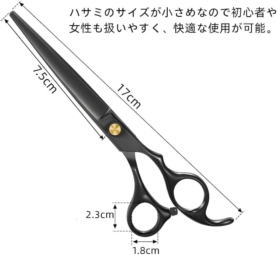 カットハサミ ヘアカット 散髪用ハサミ 散髪用はさみ カットシザー