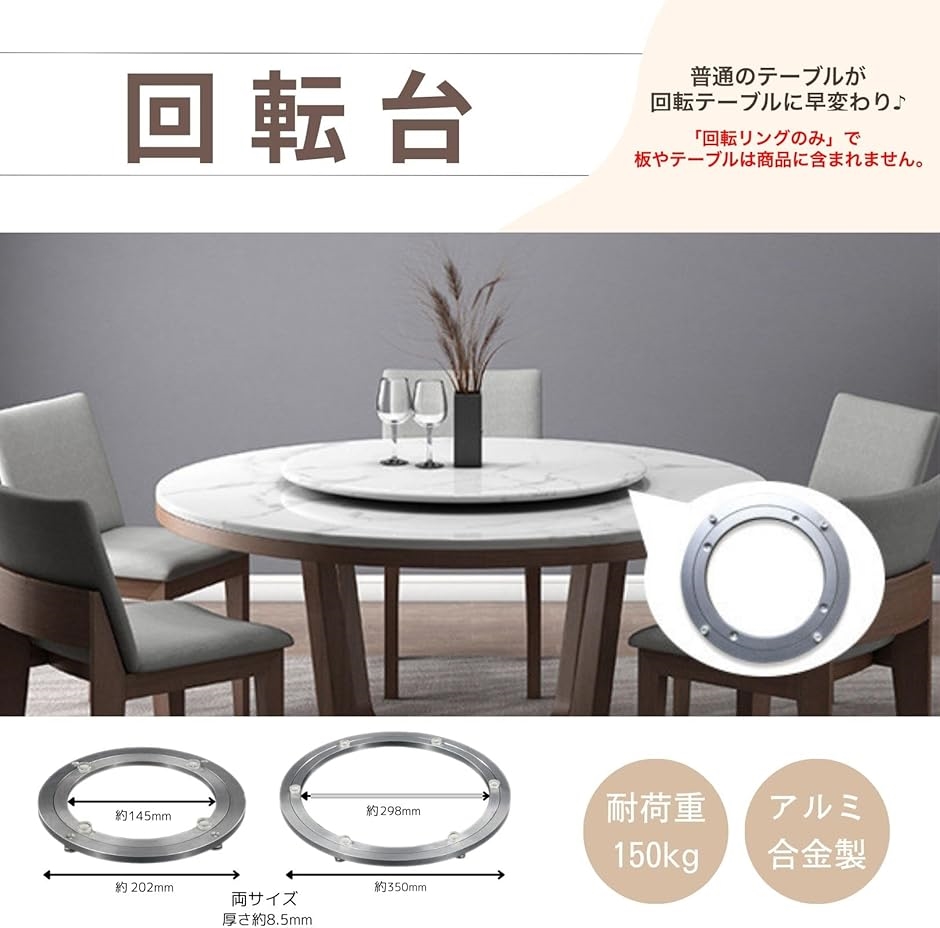 回転台 ターンテーブル DIY(シルバー, 350mm) : REAPRI - 通販 - Yahoo