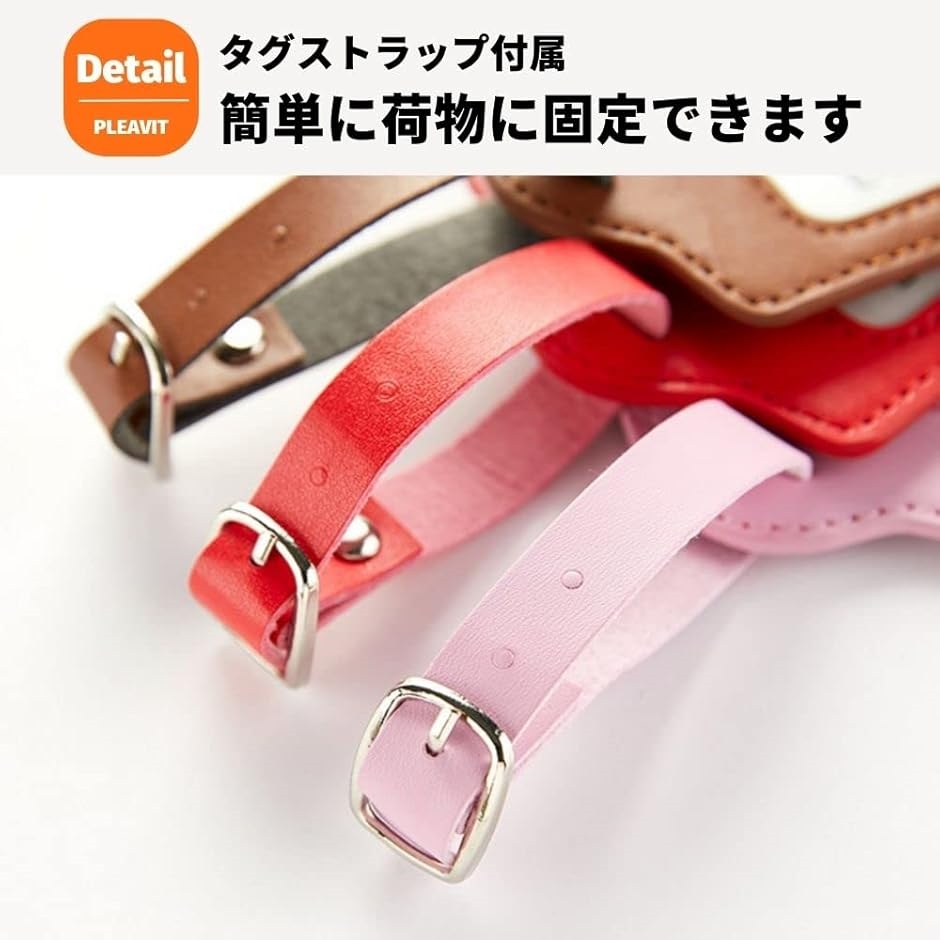 荷物タグ ネームタグ スーツケースタグ 3個セット PUレザー ラゲッジ