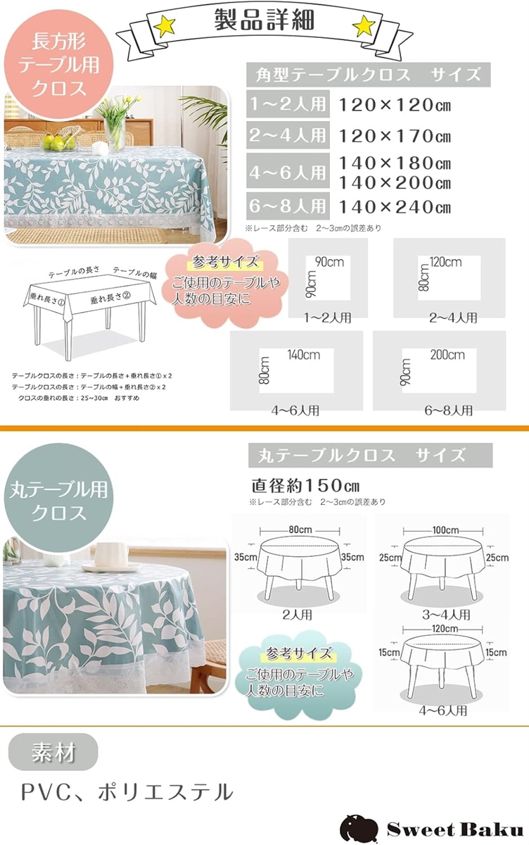 撥水テーブルクロス 円形 丸テーブル用 エンボ...の詳細画像5