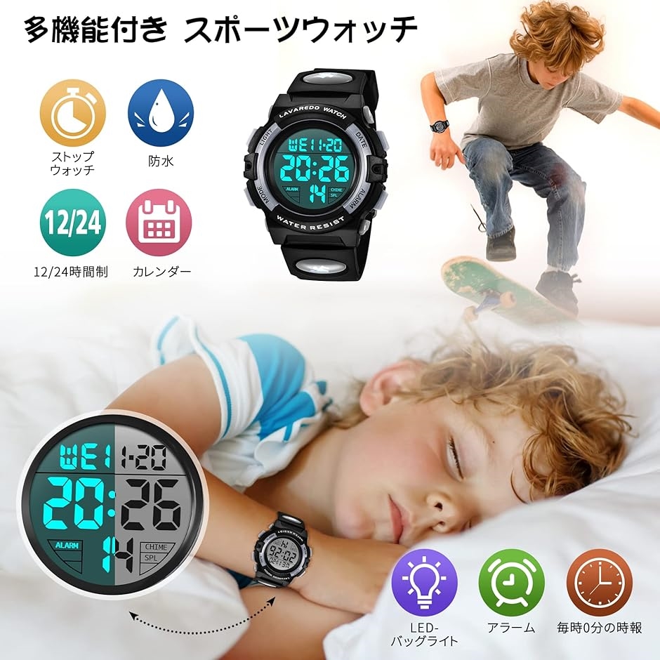 子供腕時計 キッズ デジタル 男の子 スポーツウォッチ ボーイズ 防水 