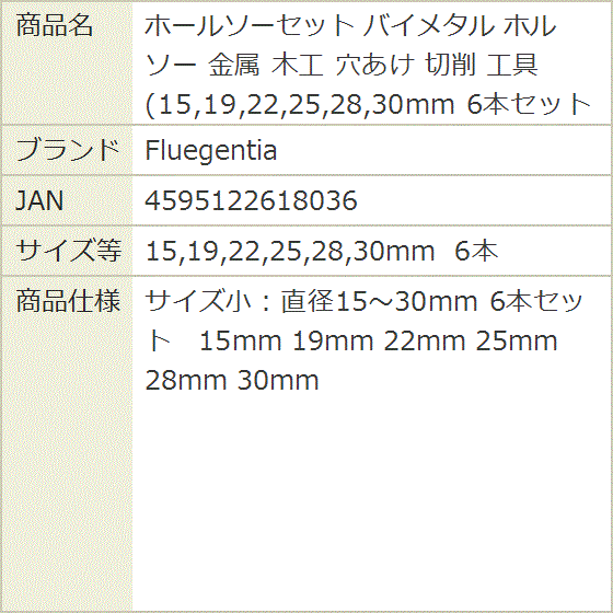 ホルソー22の商品一覧 通販 - Yahoo!ショッピング