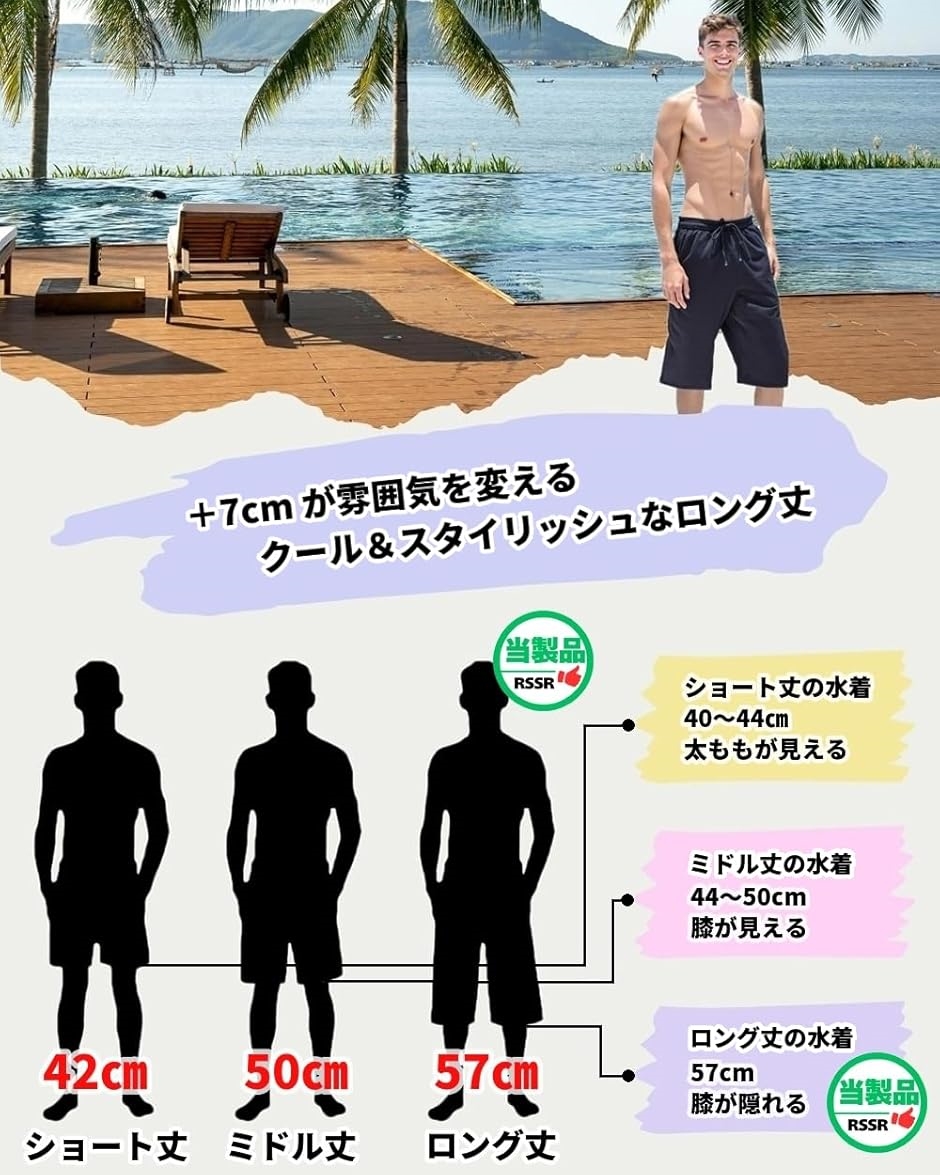 水着 メンズ サーフパンツ ＋7cm ロング丈 ゆったり 丈長め メッシュ