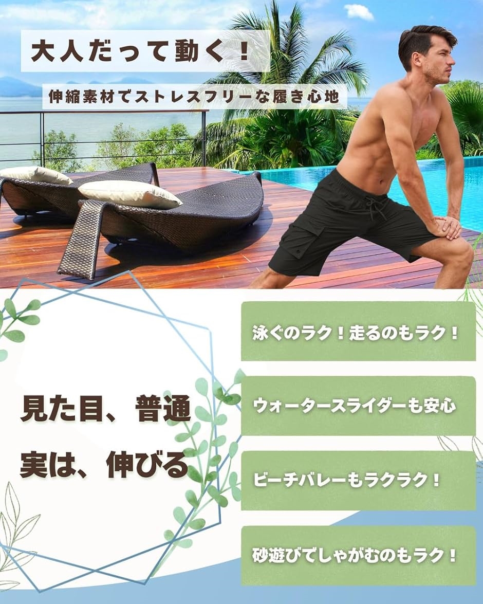 水着 メンズ サーフパンツ ＋7cm ロング丈 ゆったり 丈長め メッシュ