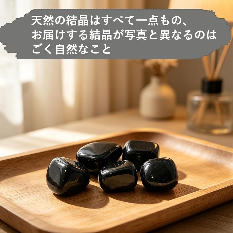 黒曜石 オブシディアン 原石 天然石 (オブシディアン さざれ石（5個