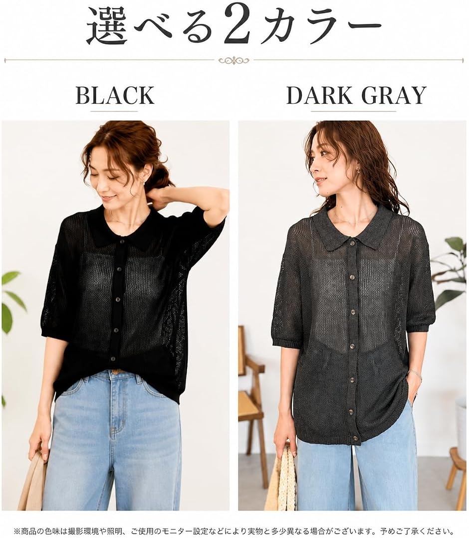 【24SS】バトナー コットンメッシュ カーディガン 2 ブラック サマーニット メッシュ カーディガン レディース 5分袖 ポロニット シアー 羽織り 前