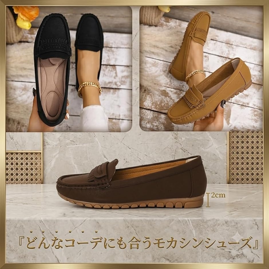 未使用　フラットシューズ　23cm レディース モカシン ローファー フラットシューズ 軽量 フェイク