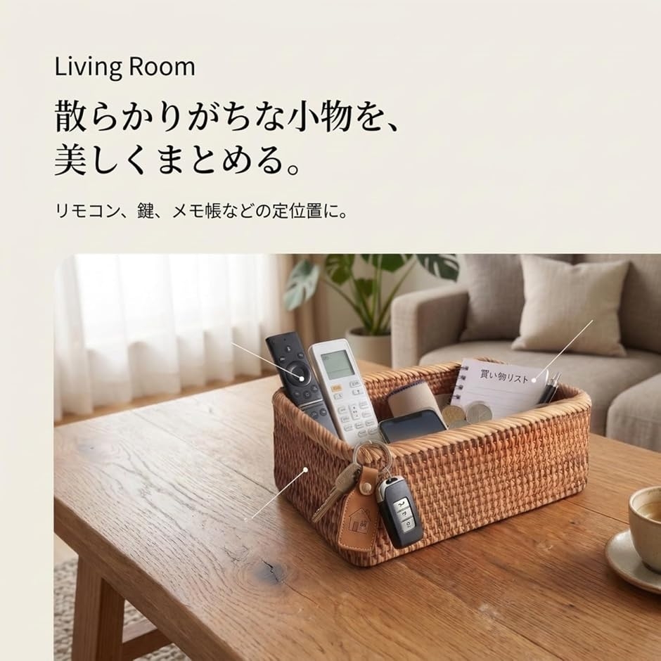 ラタン収納バスケット 手編み 天然黄藤 長方形 (S) : REAPRI - 通販