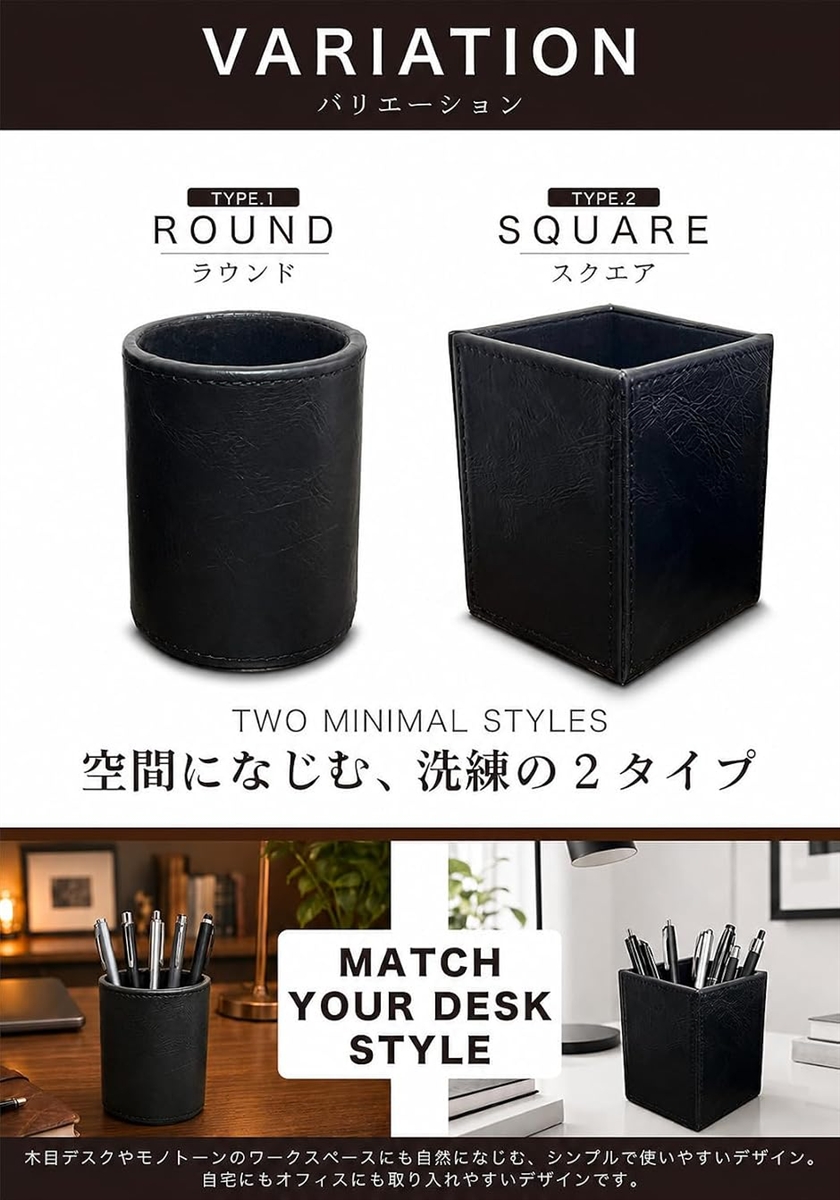 ペン立て 卓上 フルブラック レザー調 ペンスタンド 鉛筆立て 小物入れ