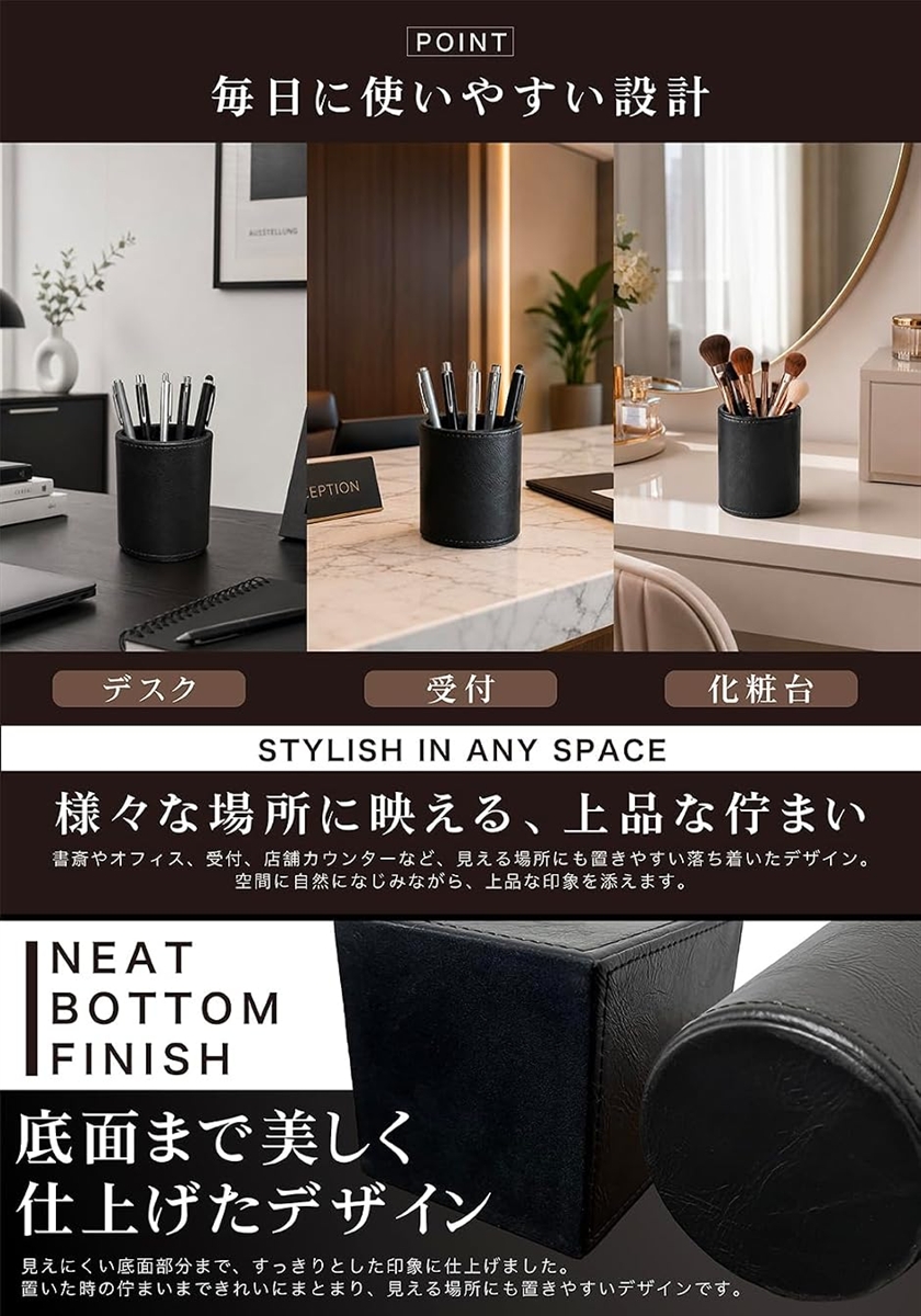 ペン立て 卓上 フルブラック レザー調 ペンスタンド 鉛筆立て 小物入れ