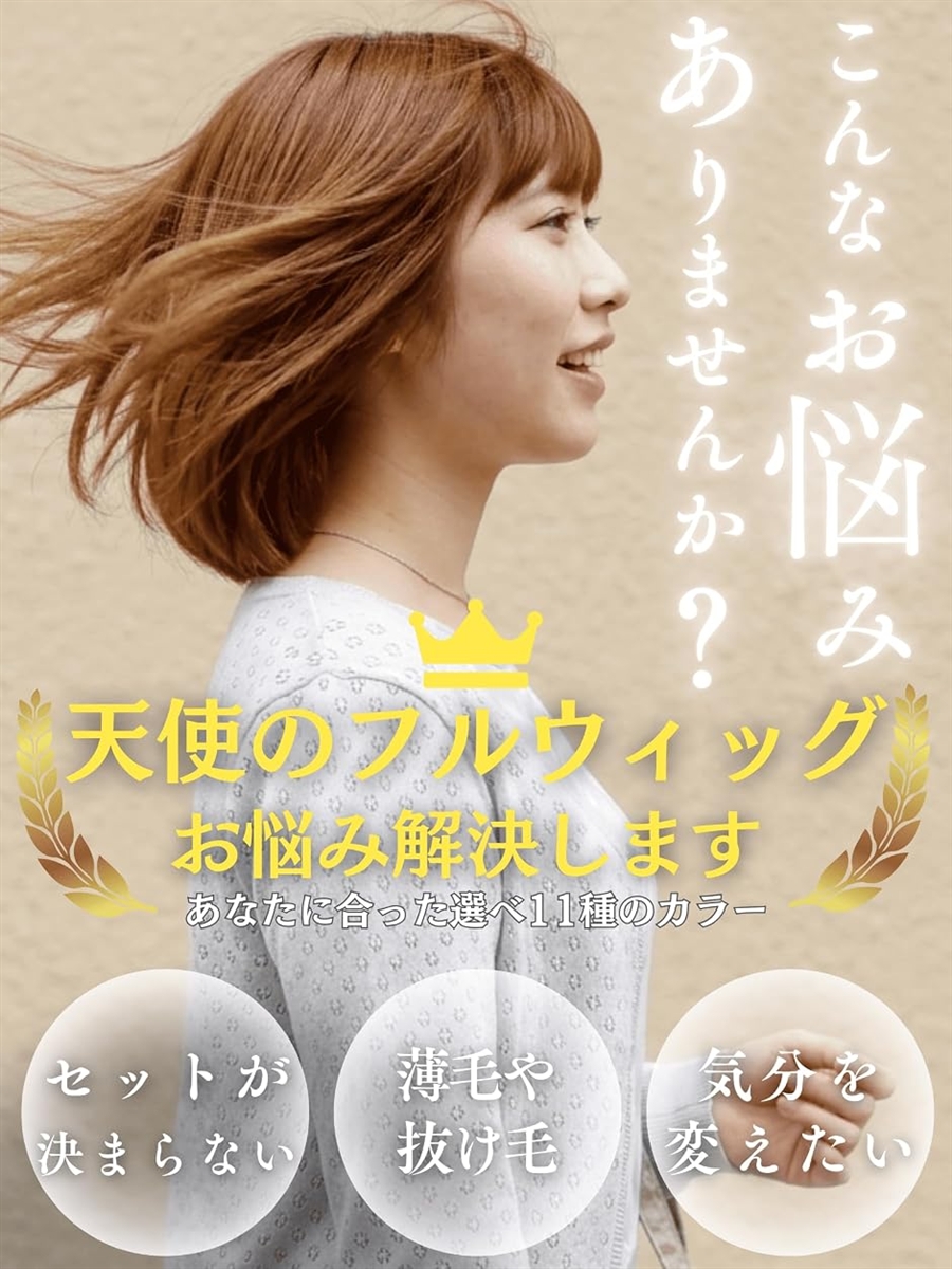 ウィッグ 医療用 フルウィッグ ショート ミニボブ ショートヘア 医療用
