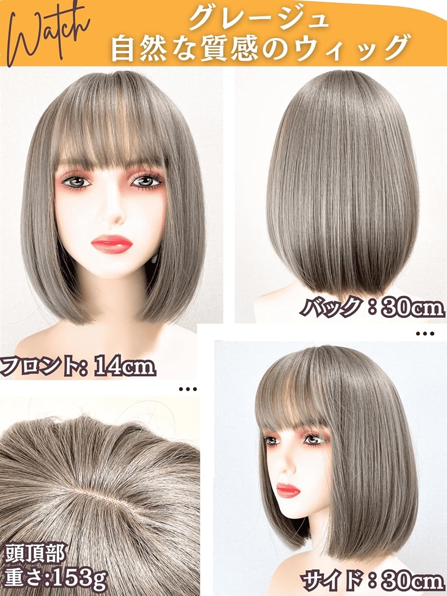 ウィッグ 医療用 フルウィッグ ショート ミニボブ ショートヘア 医療用