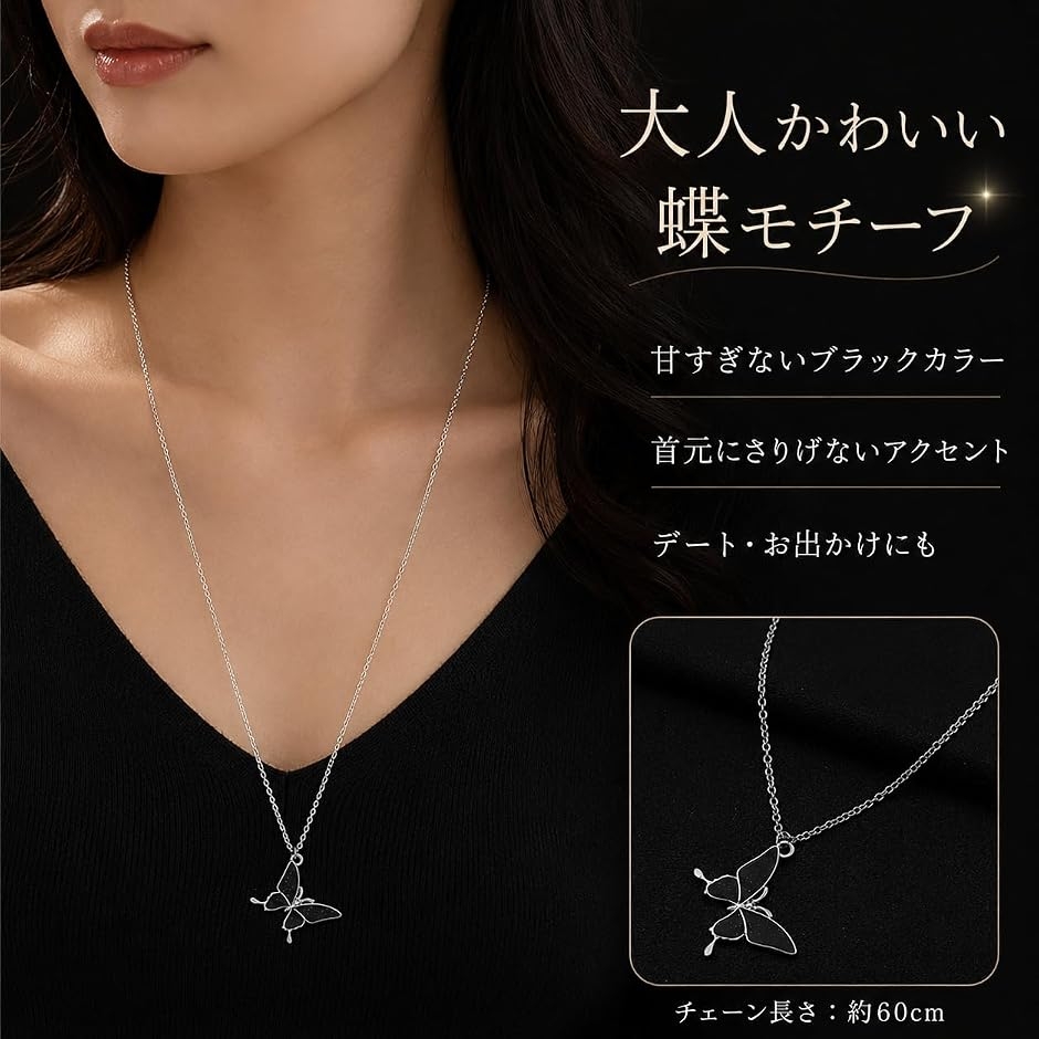 ネックレス レディース バタフライ 蝶 ロングチェーン ペンダント 