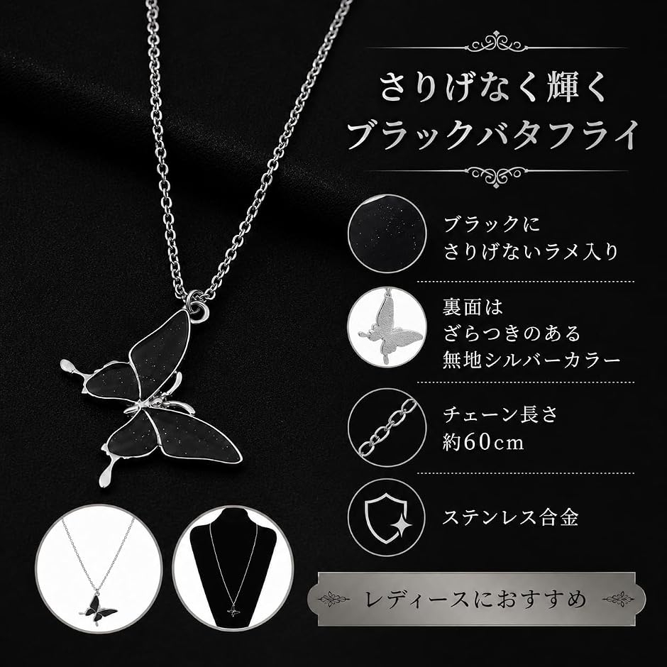 ネックレス レディース バタフライ 蝶 ロングチェーン ペンダント