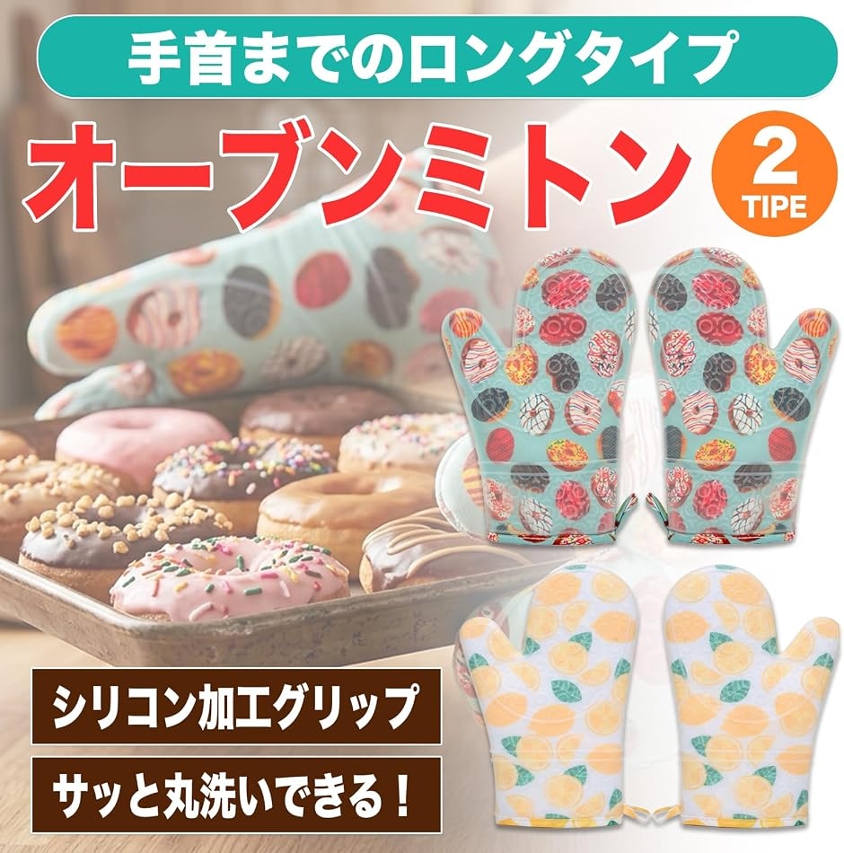 MONOSTORE 耐熱ミトン 2枚組 オーブ...の詳細画像2