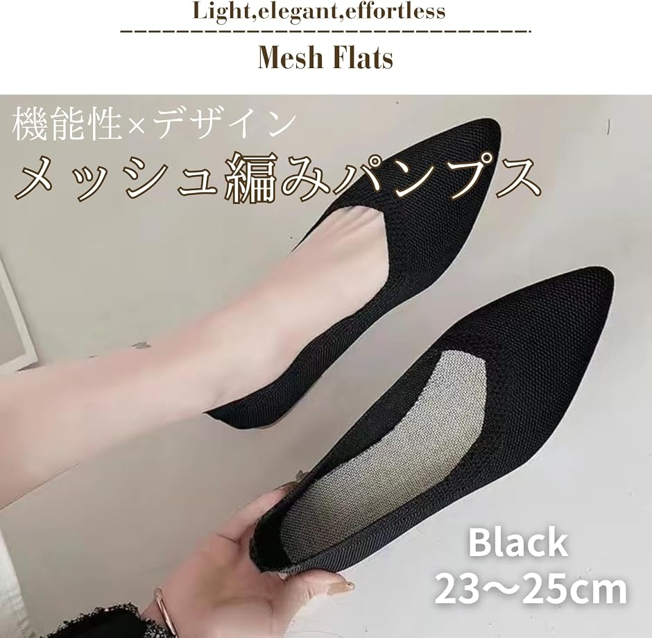 メッシュ編みパンプス レディース シューズ くつ フラット Vカット
