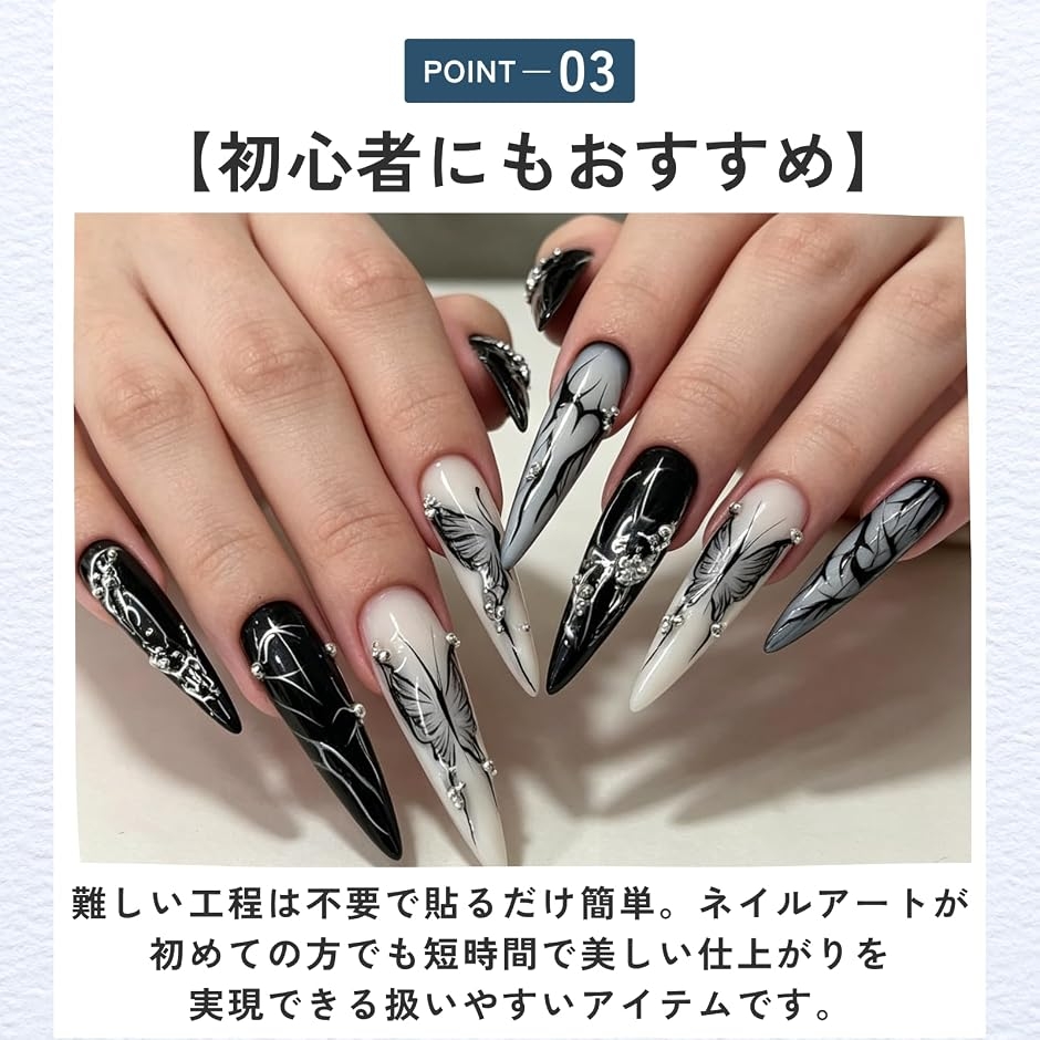 ネイルチップ 地雷系 ロング ポイント 蝶デザイン コスプレモノトーン