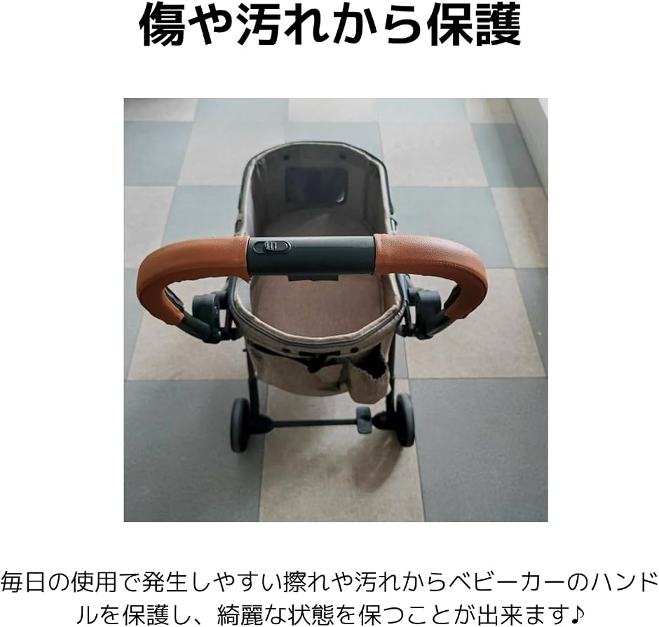 ベビーカー ハンドルカバー コンビ グリップカバー エアボス キッズ