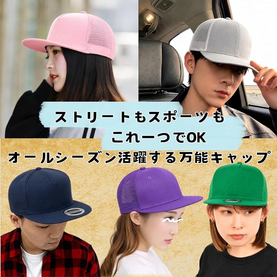 フラットキャップ メンズ メッシュ 平つば 帽子 スナップバック 5