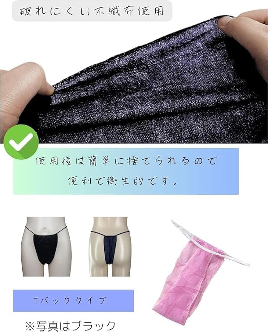 使い捨て ペーパー Tバック 紙 パンツ エステ ショーツ フリーサイズ