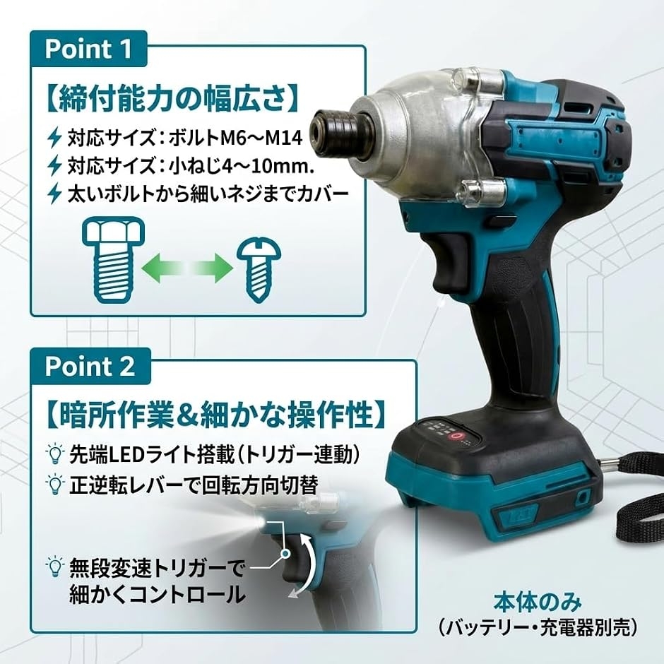 【互換品】 マキタ互換 インパクトドライバー ...の詳細画像2
