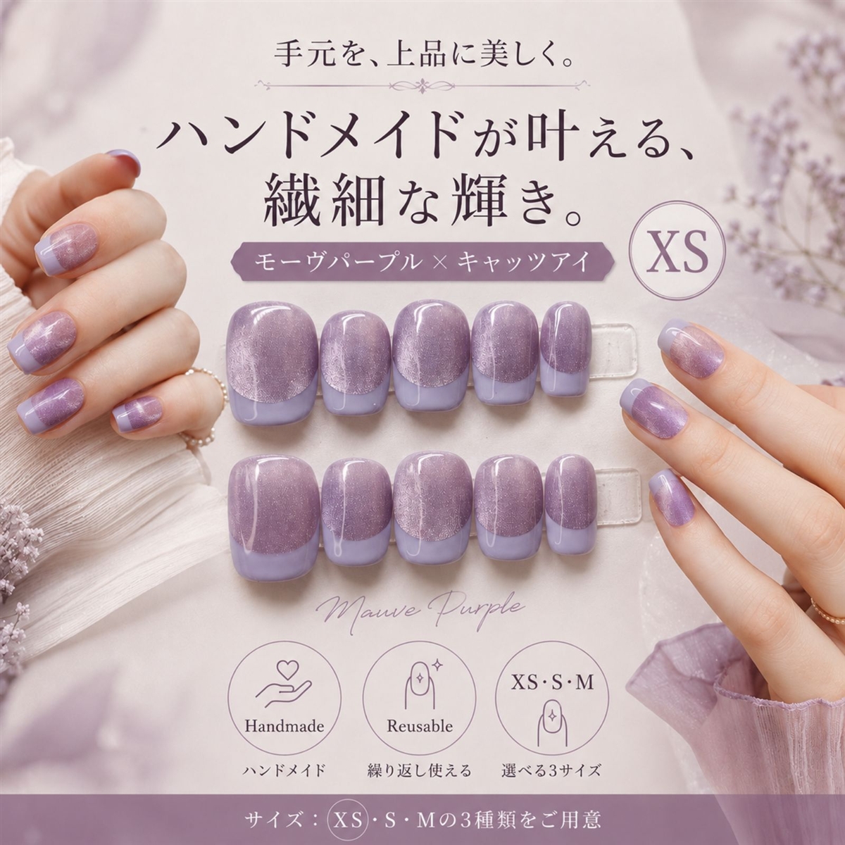 ネイルチップ ベリーショート 短め つけ爪 ハンドメイド 手作り nail tips シンプル 可愛い (モーヴパープル, XS)