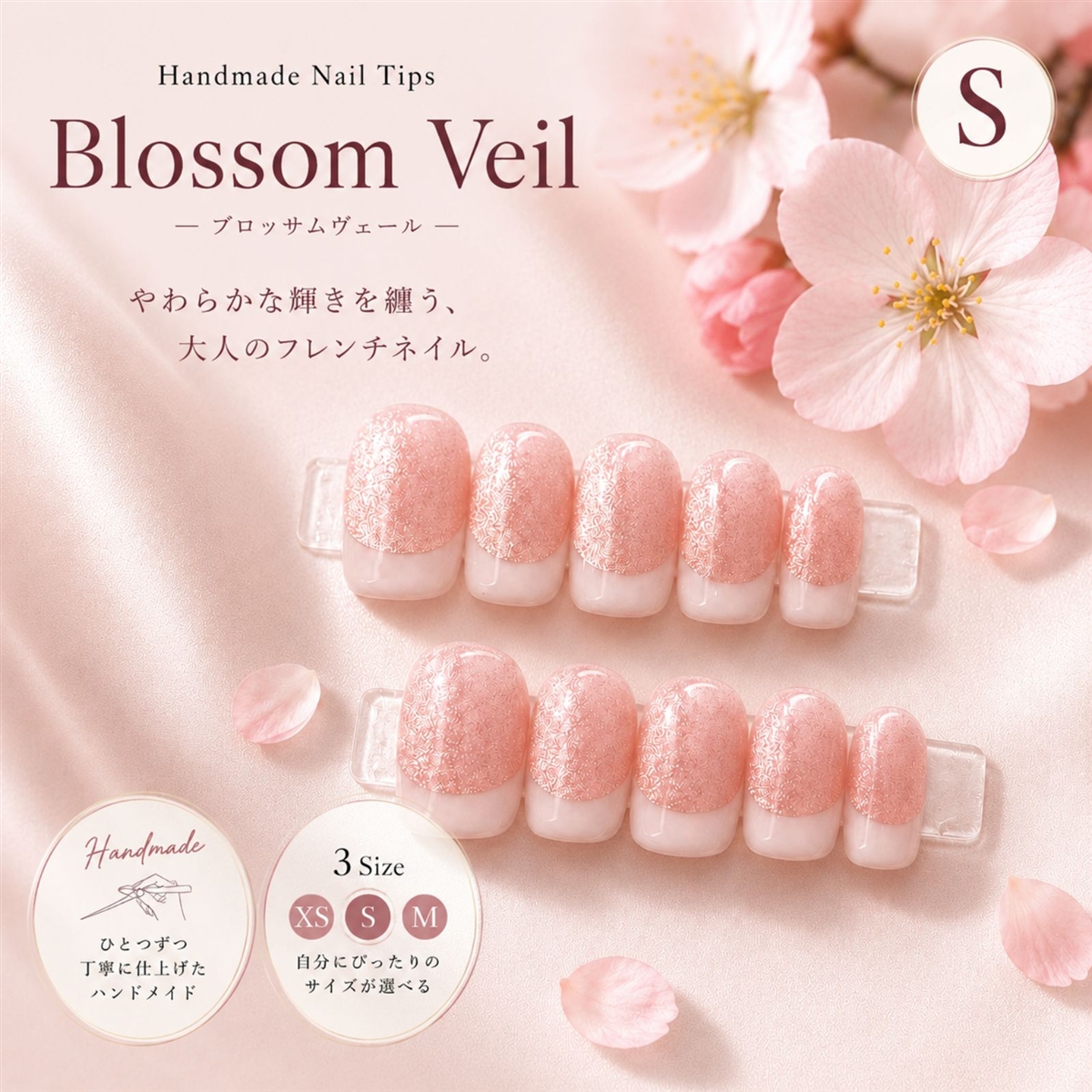 ネイルチップ ベリーショート 短め つけ爪 ハンドメイド 手作り nail tips シンプル 可愛い (ブロッサムヴェール, S)