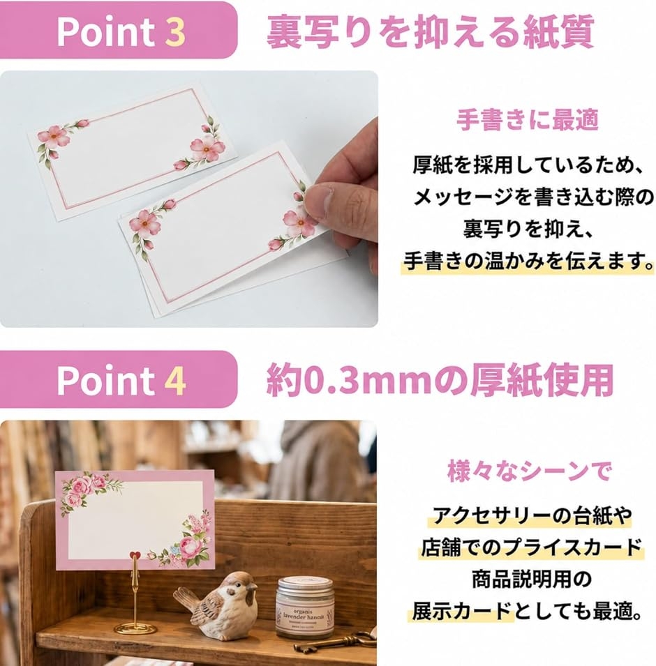 メッセージカード 200枚セット ディスプレイカード 名刺サイズ ミニ