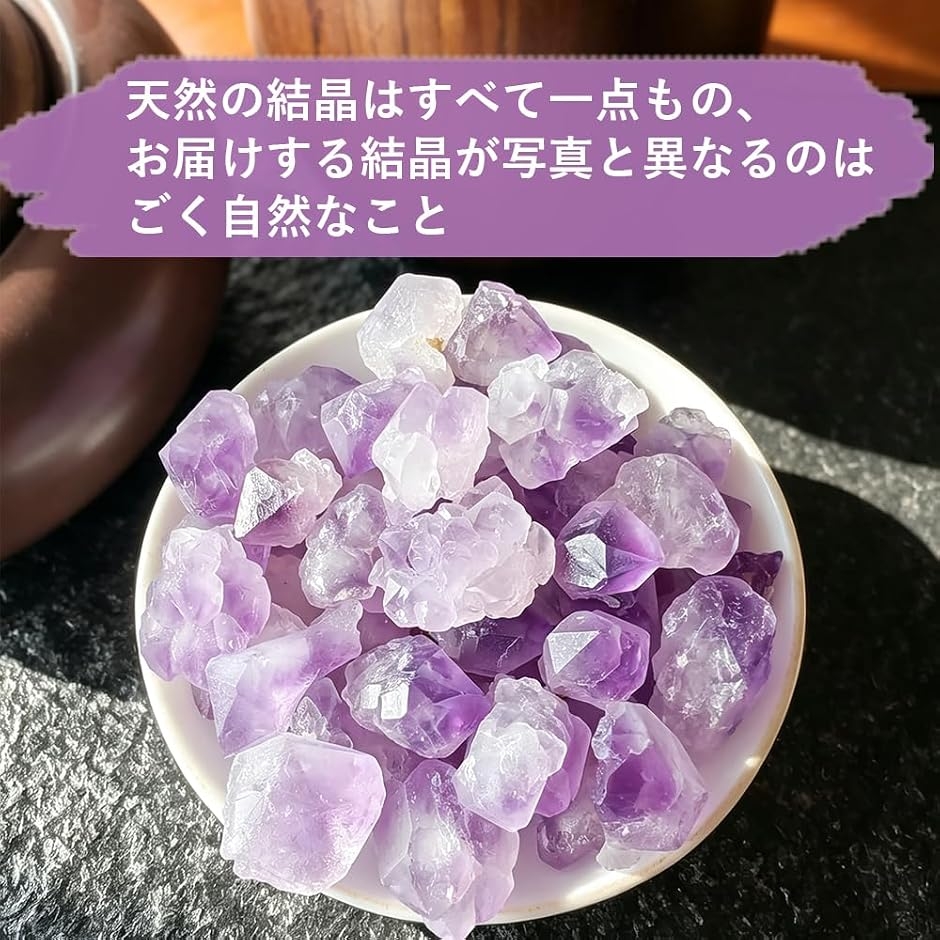 アメジスト 紫水晶のクラスター 天然水晶 クリスタル 原石 (紫水晶の