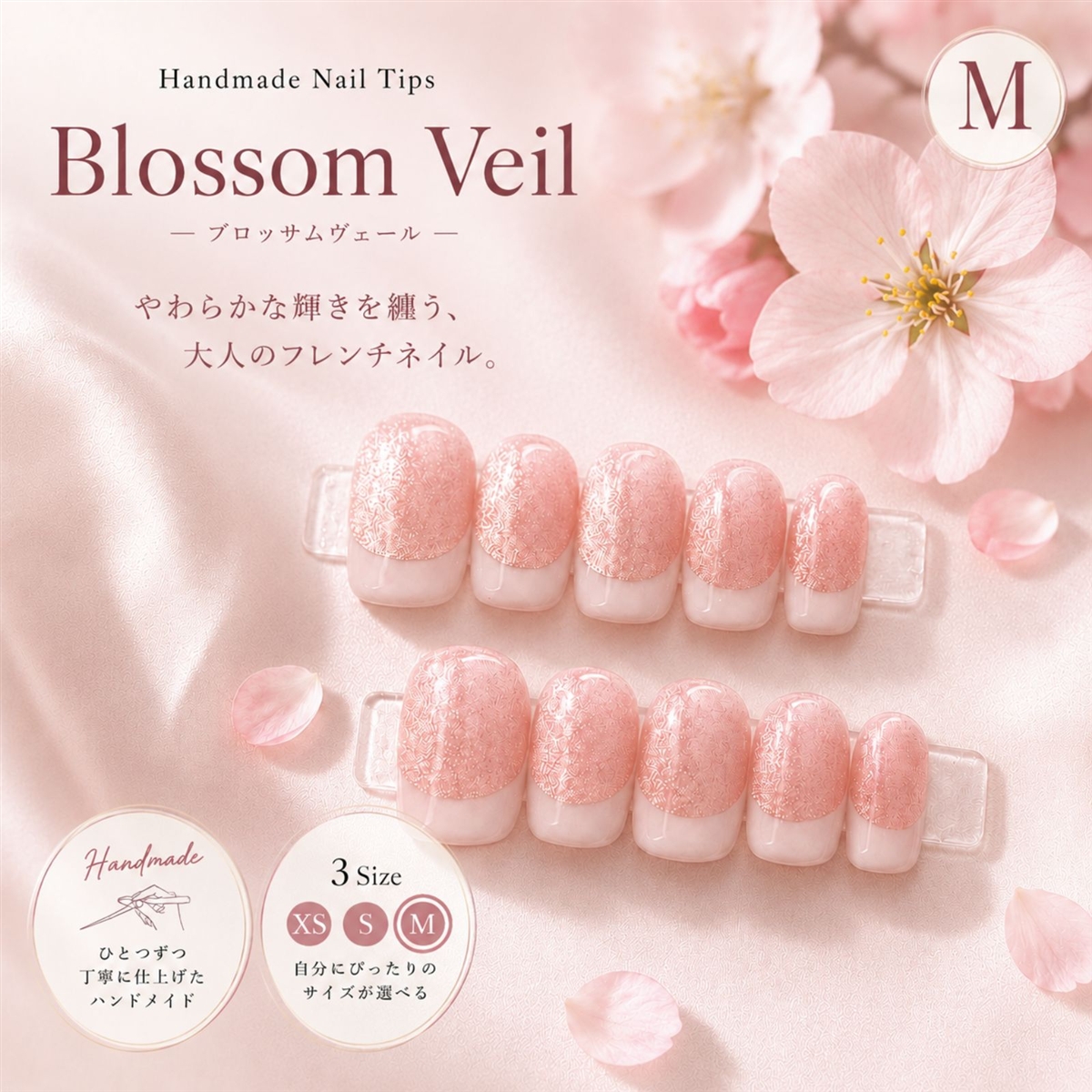 ネイルチップ ベリーショート 短め つけ爪 ハンドメイド 手作り nail tips シンプル 可愛い (ブロッサムヴェール, ?)