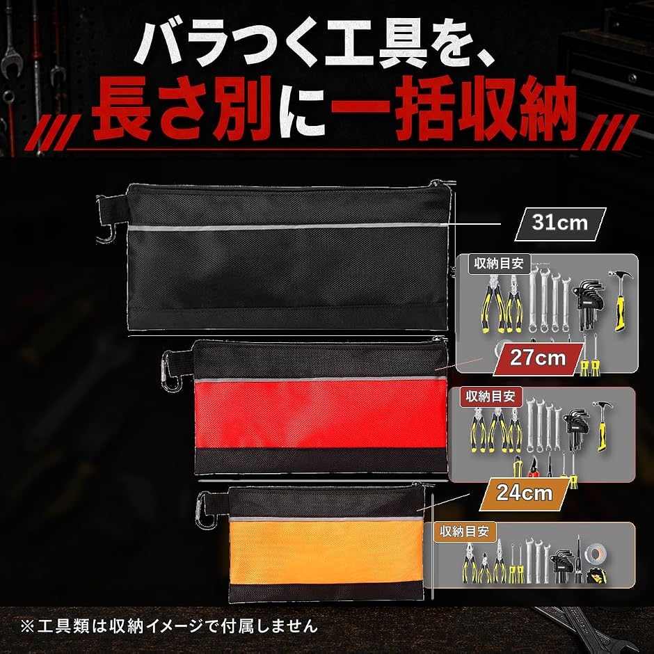工具バッグ 3サイズセット 1680D 防水 24/27/31cm ツールバッグ 工具