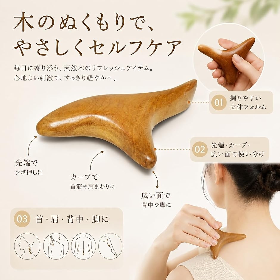 かっさ棒 ツボ押し棒 かっさスティック 顔 全身 天然木 (オカリナ型