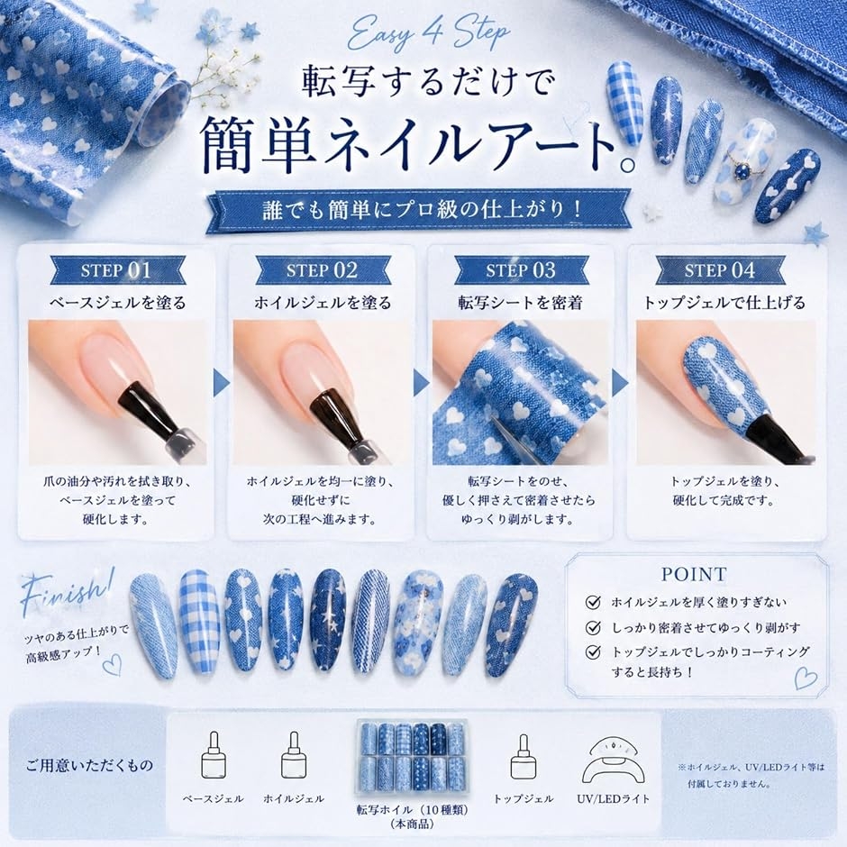 転写シール ネイル ホイル 貼る ステッカー パーツ アート セルフ