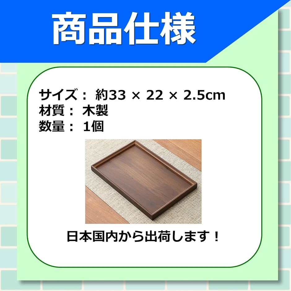 天然木製・ナチュラル 定食盆 木製トレー 33...の詳細画像4