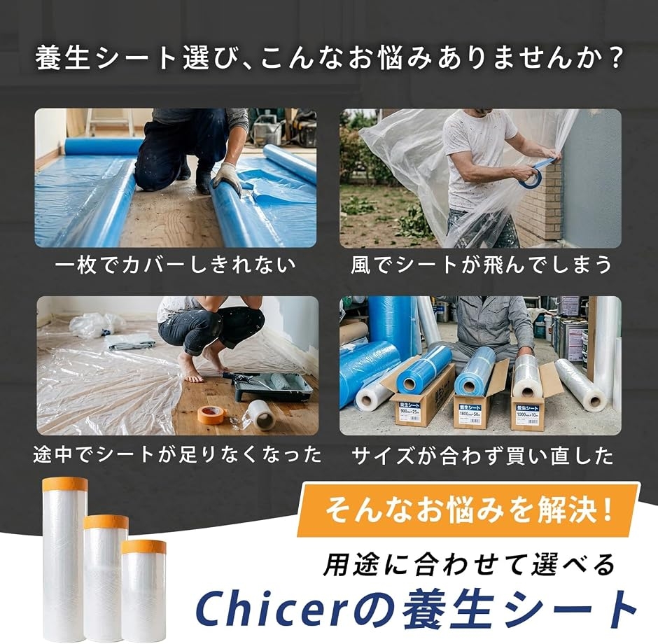 養生シート 大判 防水 防汚 使い捨て ビニー...の詳細画像2