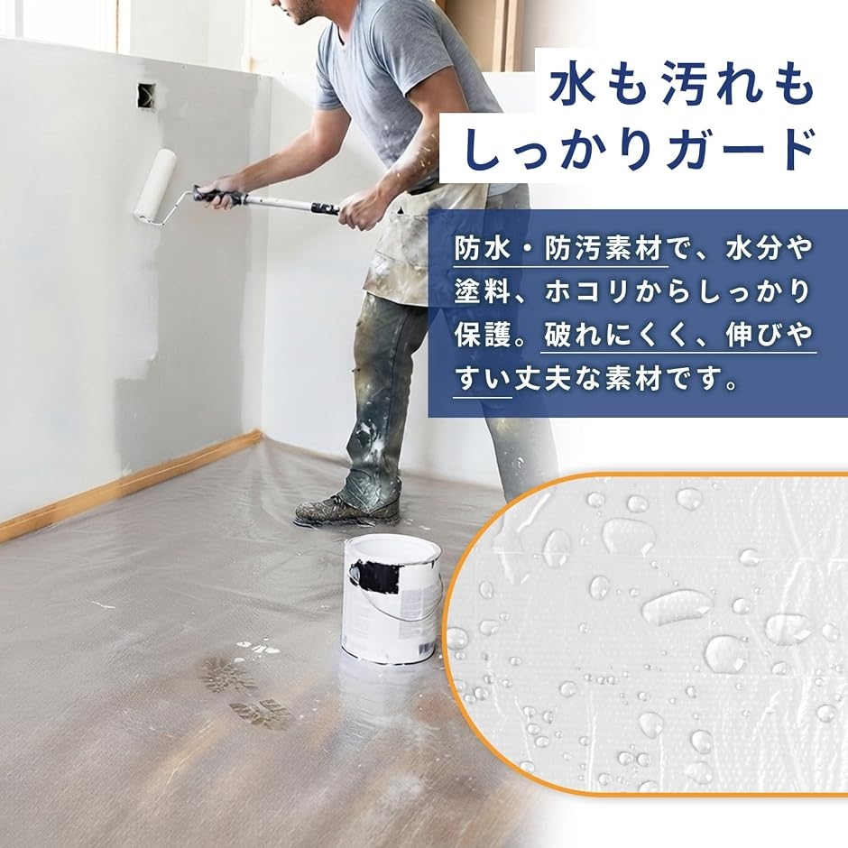 養生シート 大判 防水 防汚 使い捨て ビニー...の詳細画像4