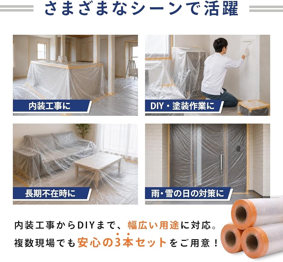 養生シート 大判 防水 防汚 使い捨て ビニー...の詳細画像5