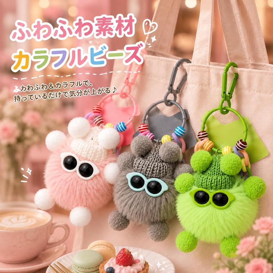 ふわふわ モンスター風 ぬいぐるみ キーホルダー 韓国風 バッグ
