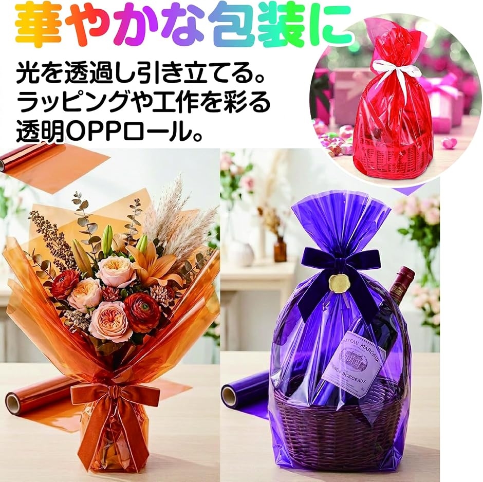 カラーセロハン OPP シート ロール ラッピング 包装紙 工作 (パープル