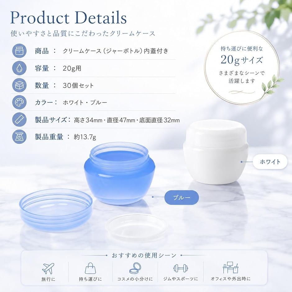 クリームケース 20g 30個 詰め替え 容器 小分け ジャー ボトル