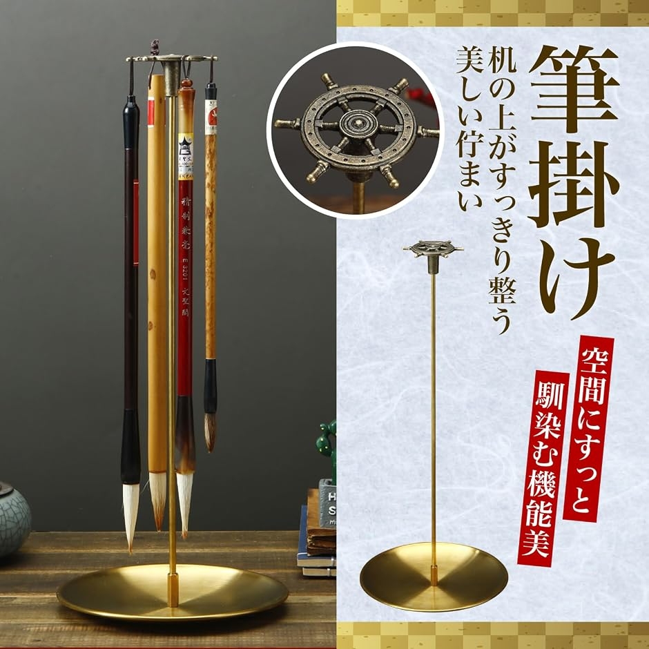 筆立て 筆置き 書道用具 習字 筆吊り台 丸型 ディスプレイ 合金 卓上
