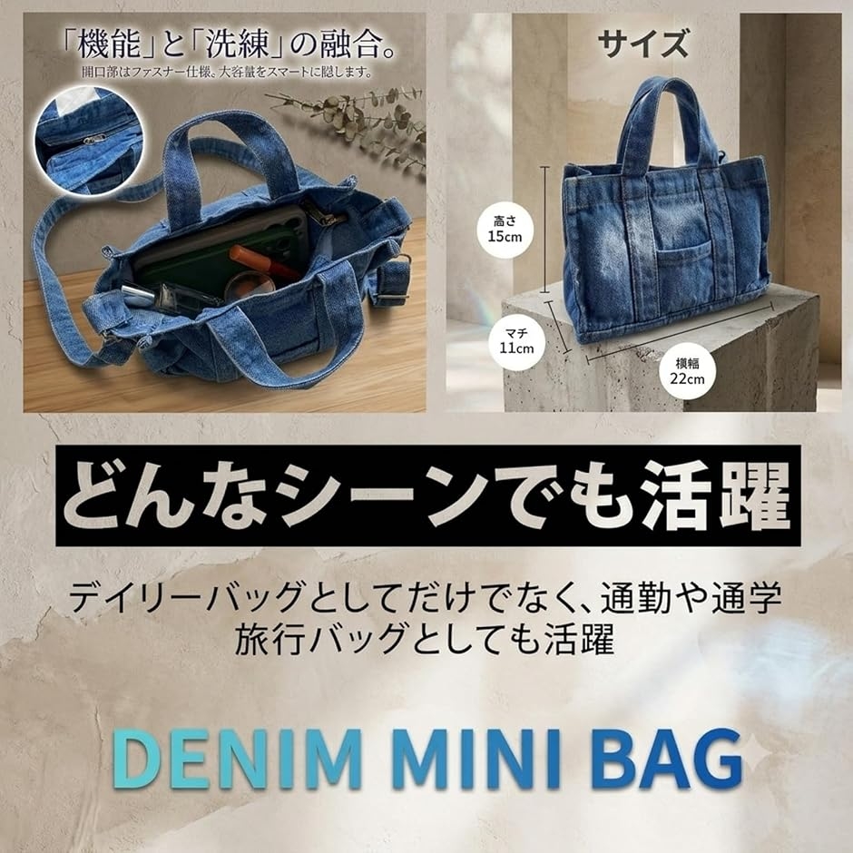トートバッグ レディース デニム 2WAY ショルダーバッグ 斜めがけ