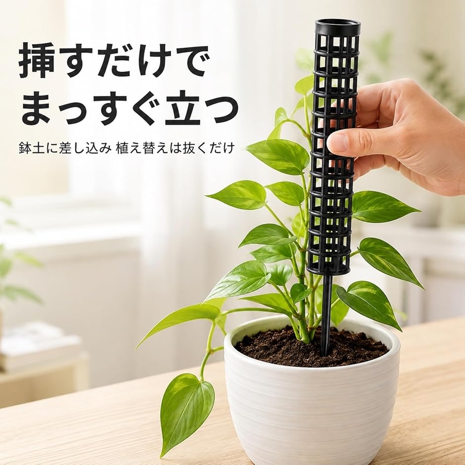 モスポール 観葉植物 支柱 4本セット 連結式 25cm 水苔 モンステラ
