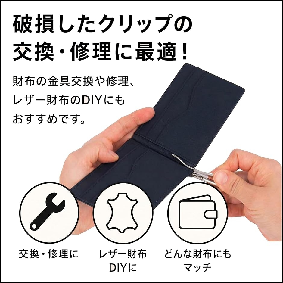 札バサミ 2個セット 金具 マネークリップ 財布 メンズ レディース