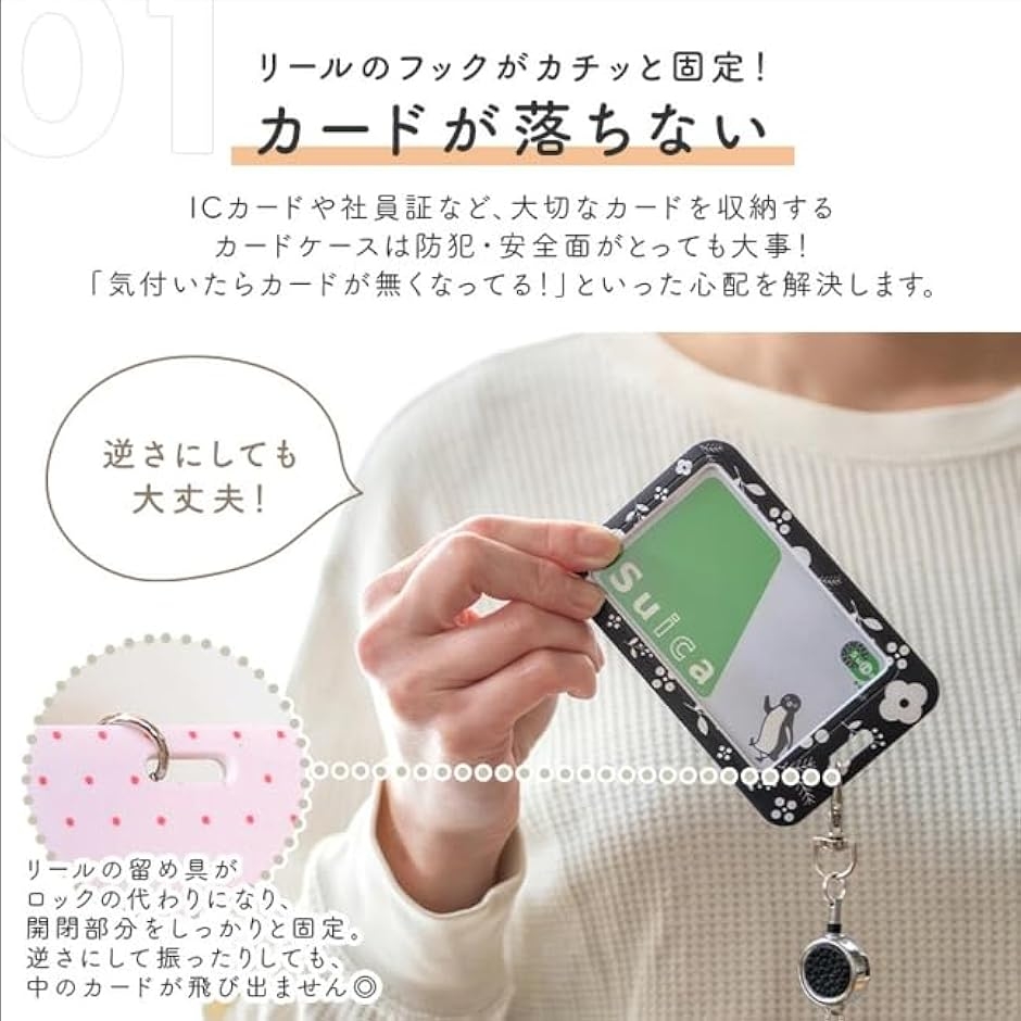 パスケース 定期入れ リールストラップ付き ic カードケース 社員証