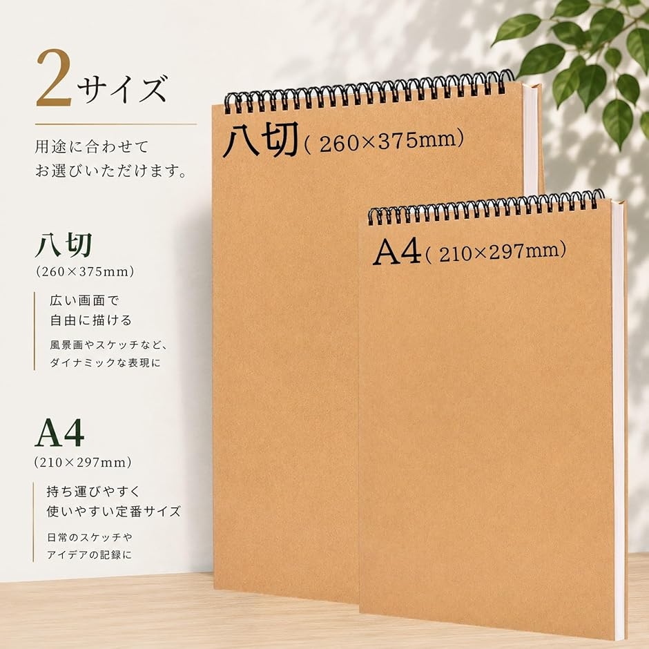 スケッチブック 縦開き 30枚 厚口 160gsm 素描帳 画用帳 クロッキー