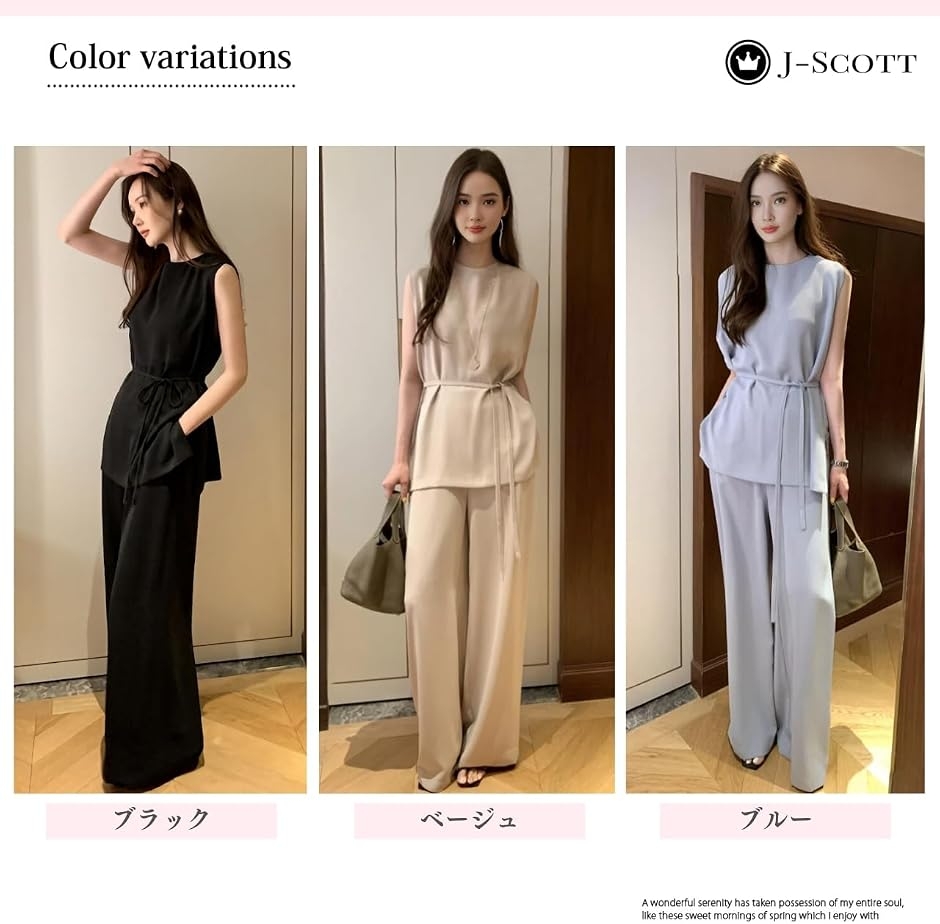 ジェイスコット パンツセットアップ レディース ノースリーブ ワイド