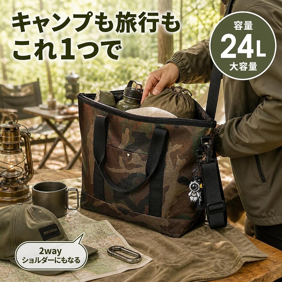 迷彩柄トートバッグ TFW49 トートバッグ 迷彩 カモフラ柄 24L 大容量 2way ショルダー 撥水