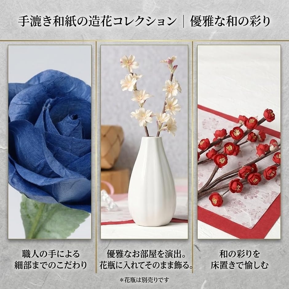 手漉き和紙を使用した 花香る フラワー リードディフューザー