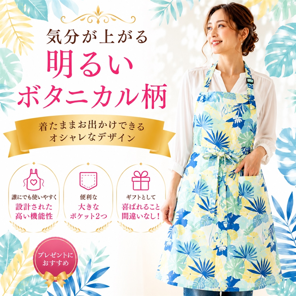 エプロン 花柄 ナチュラル おしゃれ 高級 コットン 華やか 2カ所